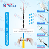 擎力高空换灯泡神器超长超高换灯杆工具杆伸缩杆免爬多功能机械爪