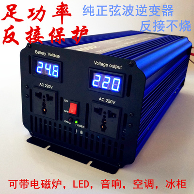 3000W纯正弦波逆变器 DC12V A110V 60HZ Pure sine wave inverter