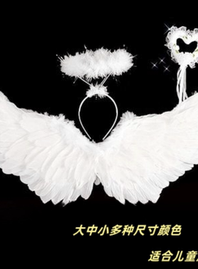 六一天使翅膀成人儿童演出道具