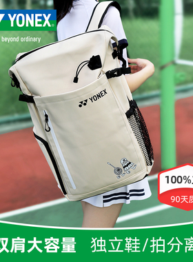 YONEX/尤尼克斯羽毛球包BA317 双肩包背包大容量yy独立鞋仓球拍包