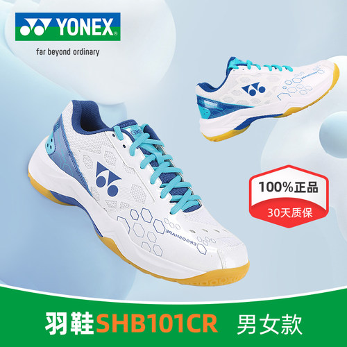 尤尼克斯羽毛球鞋防滑耐磨支撑