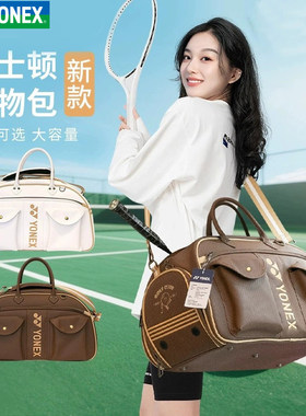 新款尤尼克斯/YY羽毛球包波士顿包高尔夫系列手提单肩包BB-5854CR