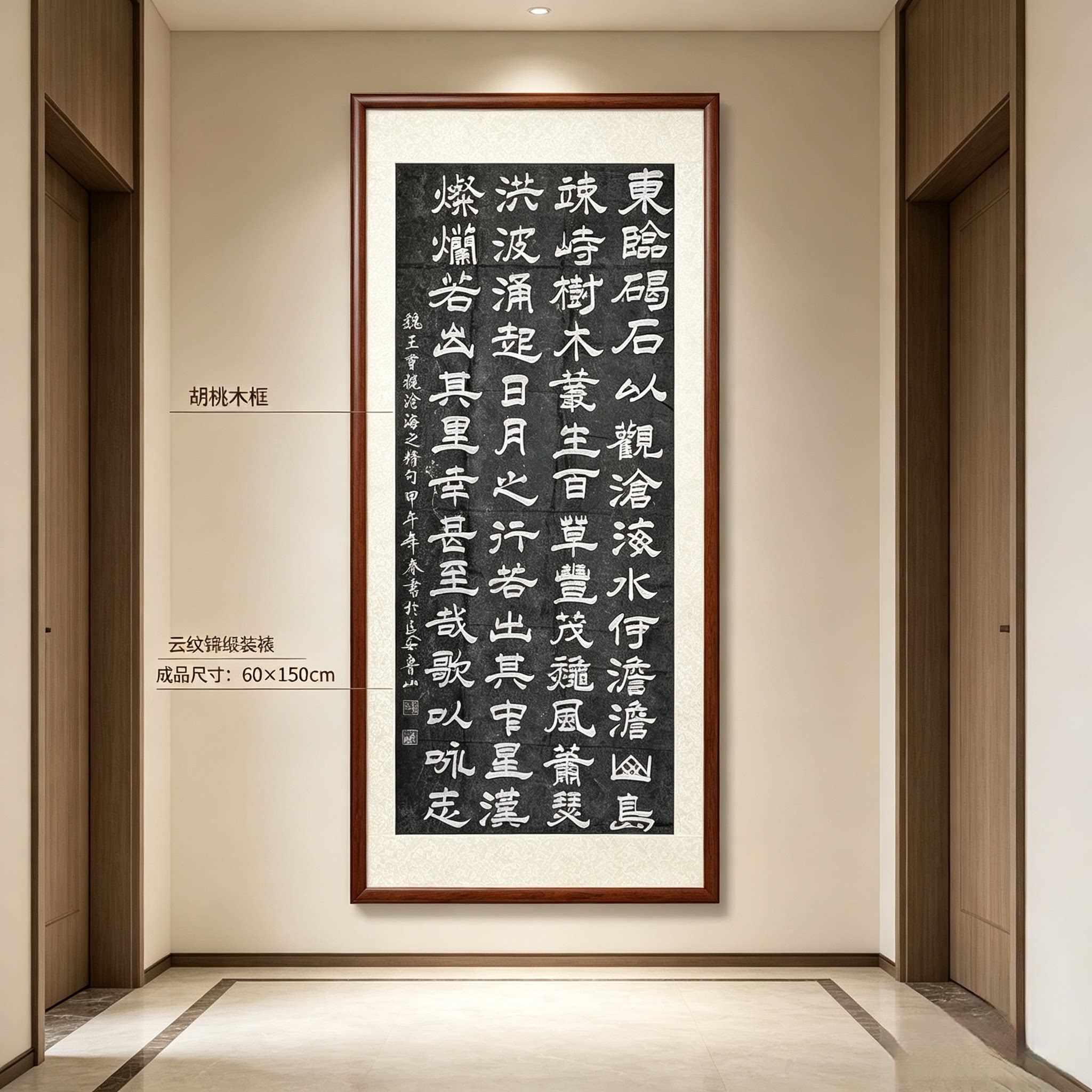 曹操观沧海隶书拓片 碑林手工拓印 办公室玄关书房国风装饰挂轴