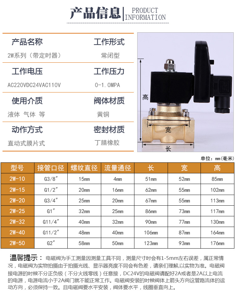 常闭黄铜阀定时器电磁阀电子排水阀水阀气阀3分4分6分1寸AC220V