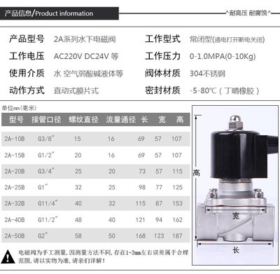 304不锈钢水下电磁阀 防水 跑泉喷泉用水阀 4分6分1寸等AC220V24V