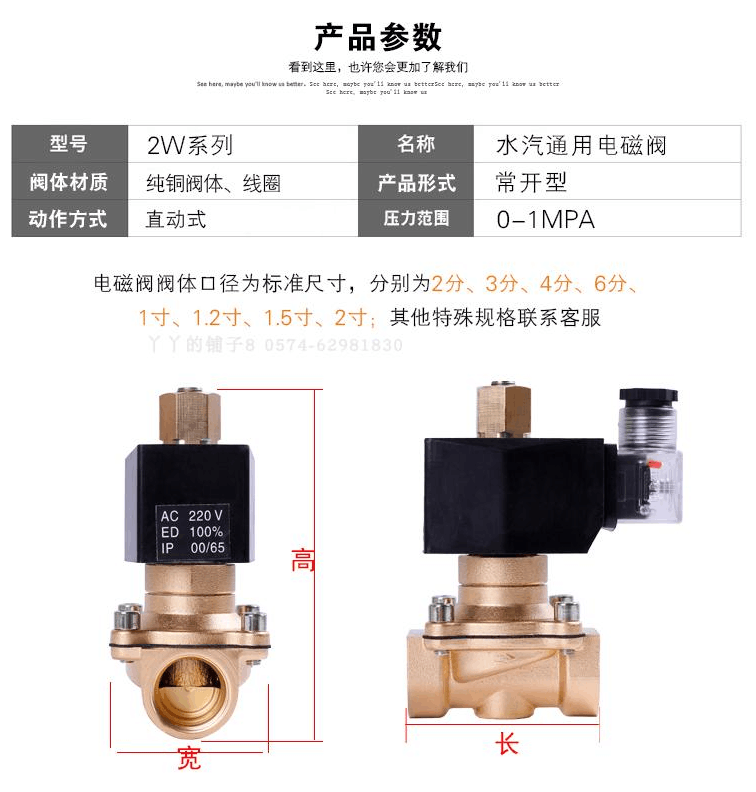 常开电磁阀4分6分1寸1.2寸1.5寸2寸水阀气阀太阳能自来水铜阀常开