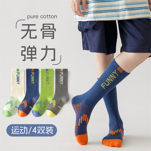 儿童袜子男童长筒袜春秋款纯棉无骨秋季中大童学生篮球运动小腿袜