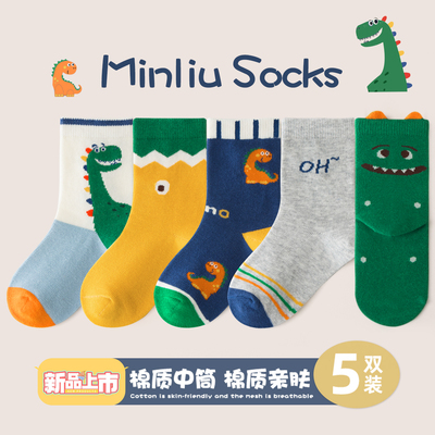 儿童袜子男童春秋薄款纯棉中筒袜秋季男宝宝男孩可爱卡通恐龙袜