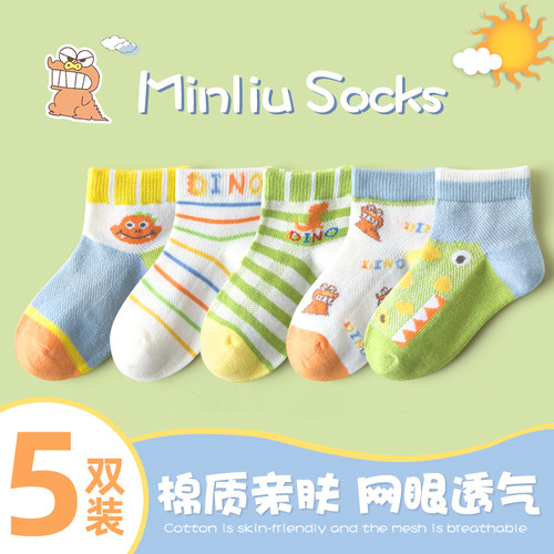 儿童袜子春夏薄棉网眼卡通恐龙袜