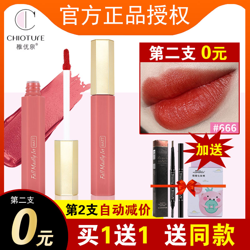 稚优泉哑光605唇釉666李佳琪口红(非品牌)