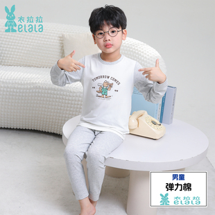 儿童睡衣中小童家居服 宝宝秋衣秋裤 衣拉拉男童薄款 莱卡棉内衣套装