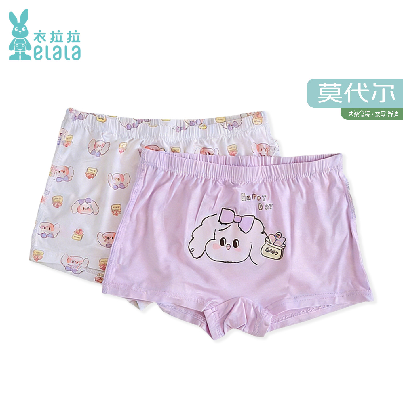 衣拉拉女童莫代尔平角内裤儿童四角裤小中大童内衣打底短裤夏季