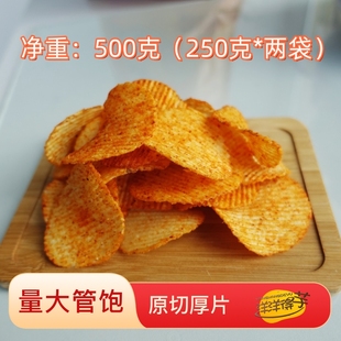 原切土豆片薯片大包零食带拉链一斤500克云南厚切波浪片洋洋得芋