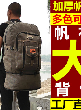 新款100L超大容量加厚帆布行李双肩包男女户外登山包打工旅行背包