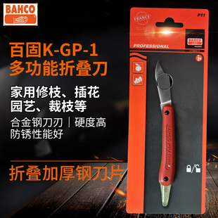 百固P11嫁接刀芽接刀果树苗木蔬菜盆景盆栽花木嫁接神器园艺工具