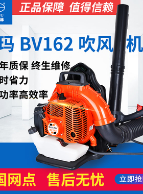 欧玛BV162吹风机背负式汽油大棚吹雪机吹风机吹树叶机风力灭火机