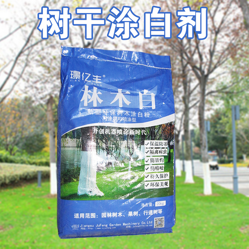 林木白树干涂白剂刷白树木防虫大树果树涂白粉防冻杀菌可喷可刷