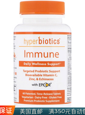 美国Hyperbiotics合百益Immune 免疫健康益生菌60片锌益生元