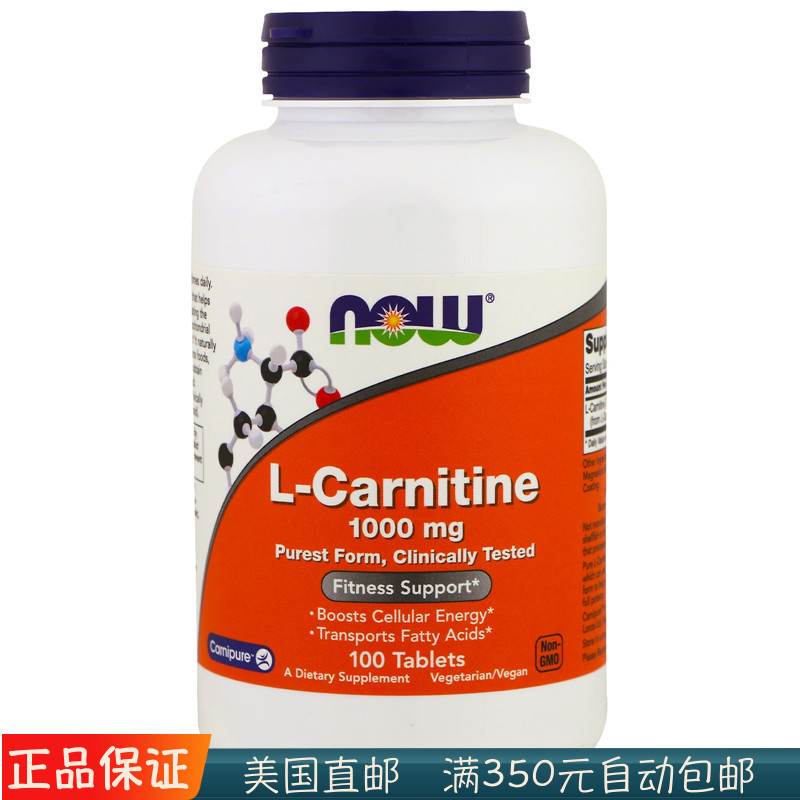 NowFoodsL-carnitine左旋肉碱