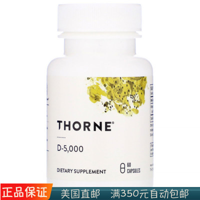 索恩悦恩Thorne维生素D无麸质