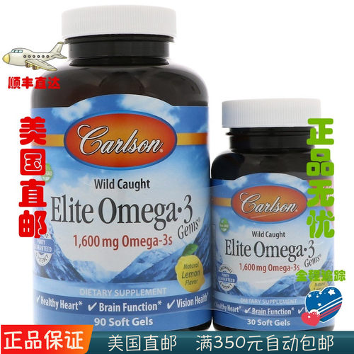 美国发货挪威野生深海深海鱼油