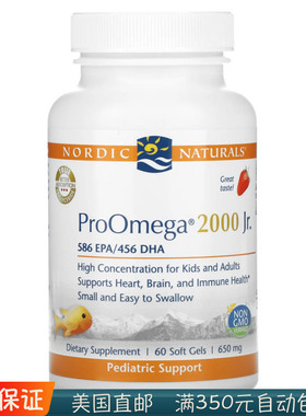 美国Nordic ProOmega 2000 儿童鱼油DHA 草莓味60粒软胶囊成人