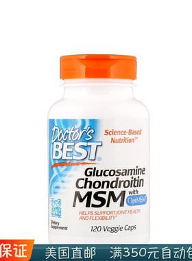 美国 Doctor's Best葡萄糖胺软骨素MSM OptiMSM节关健康120粒
