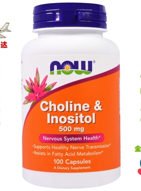 美国  Now Foods Choline Inositol 胆碱肌醇胶囊500mg100粒