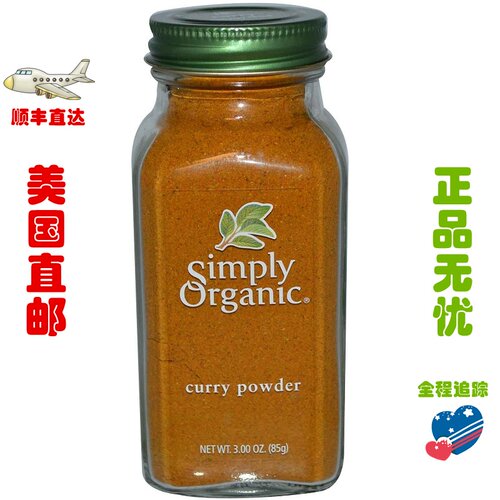 美国Simply Organic Curry Powder有Ji咖喱粉85g 印度咖喱粉