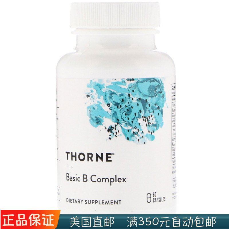 美国发货复合维生素BB族素食图片