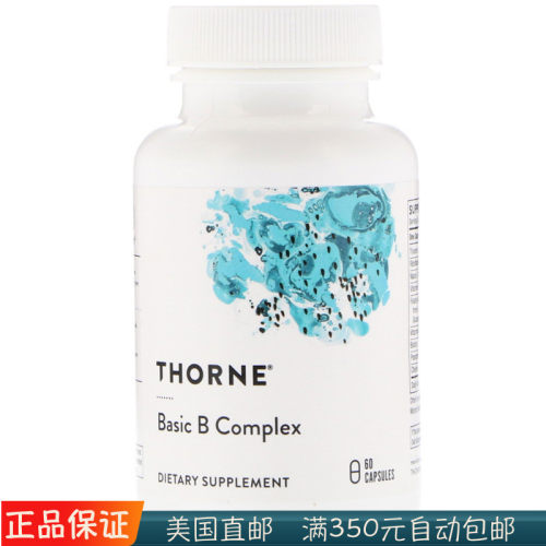 美国发货复合维生素BB族素食