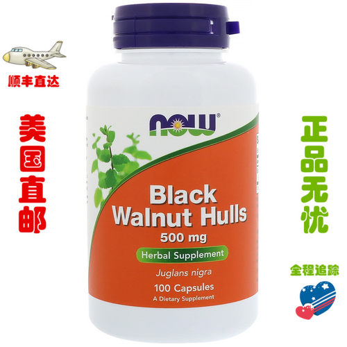 NowBlackWalnut黑核桃壳
