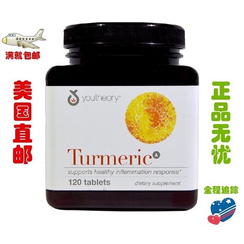 YoutheoryTurmeric姜黄素