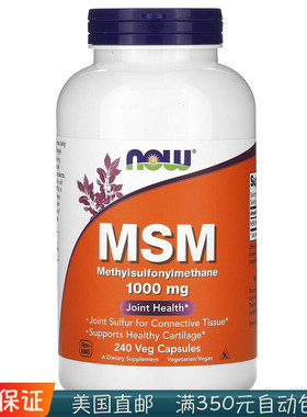 美国Now Foods MSM 甲基磺酰甲烷 1000 毫克 240 粒
