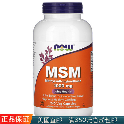 美国Now Foods MSM 甲基磺酰甲烷 1000 毫克 240 粒