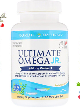 美国Nordic Naturals ultimate omega儿童DHA鱼油6-12岁680mg90粒