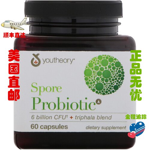 美国发货孢子益生菌余甘子60粒