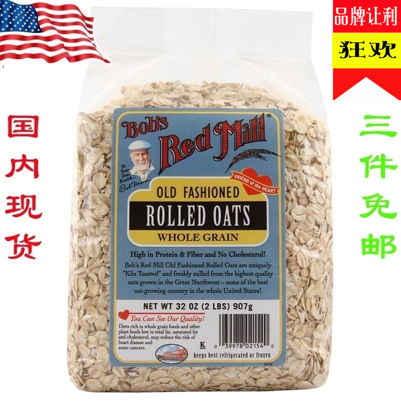 ÏÖ»õÃÀ¹úBob s Red MillºìÄ¥·» ÀÏʽ¹öѹÑàÂóÆ¬ È«¹ÈÎï907g ÒªÖó
