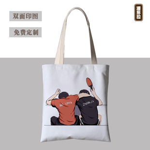 乒乓球国乒队马龙张继科周边学生单肩手提帆布袋背包袋子斜挎包包