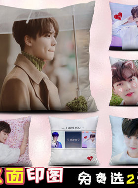 偶像练习生林彦俊周边Trainee18抱枕被子两用宿舍睡觉靠垫定制
