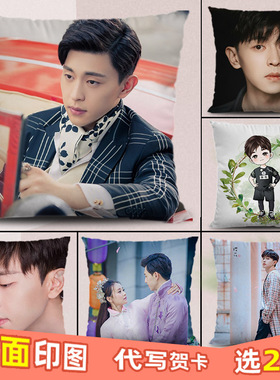 海棠经雨胭脂邓伦朗月轩抱枕头周边DIY定制被子两用汽车沙发靠垫