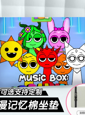 节奏盒子学生坐垫透气教室椅子座垫椅垫学校凳子sprunki游戏屁垫