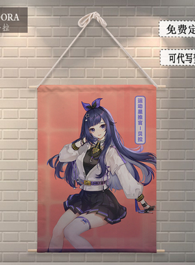 diy主播挂画墙贴海报写真定制