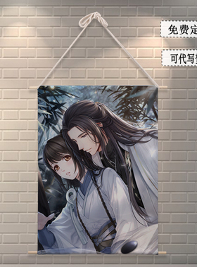 恋与制作人白起周棋洛许墨李泽言布艺挂画装饰画海报周边生日礼物