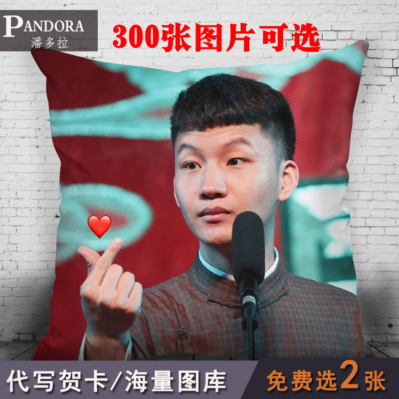 德云女孩刘筱亭张九泰周边同款应援抱枕头定制沙发卧室靠垫含枕芯
