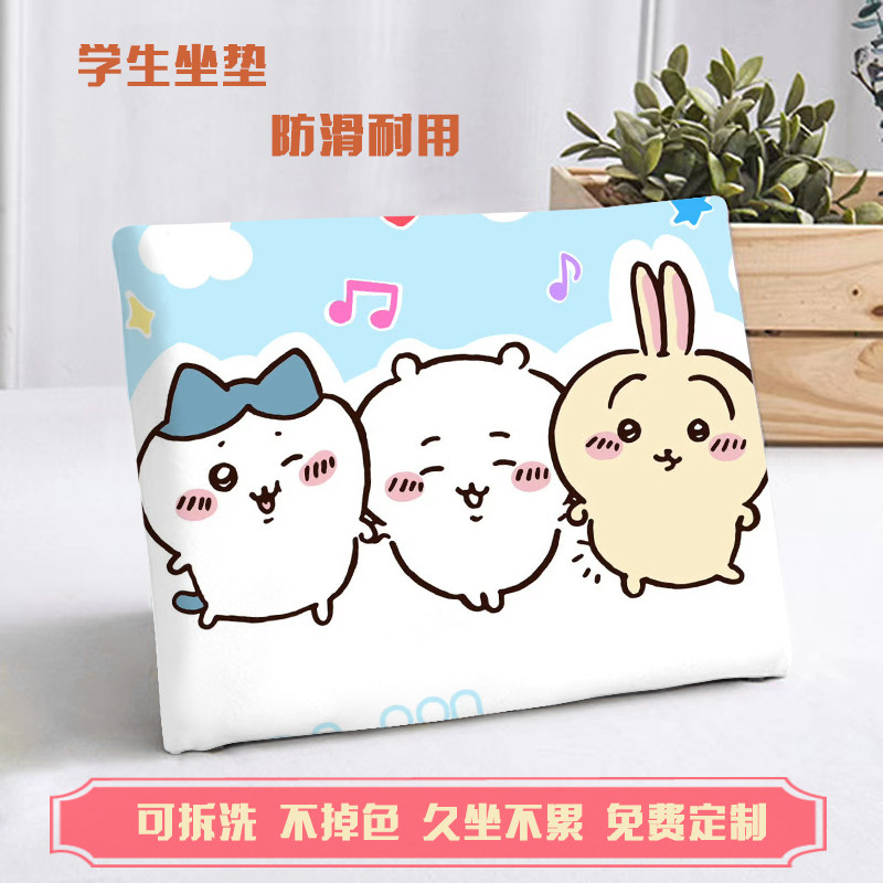 chikawa吉伊卡哇学生凳子坐垫加高加厚屁垫防滑地垫教室方形椅垫,居家布艺,椅垫,淘宝优惠券,粉丝福利购,淘宝优惠卷