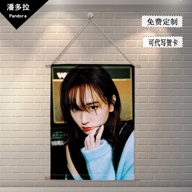 GAKKI新垣结衣写真周边同款布艺海报壁纸挂画卷轴壁毯DIY定制照片
