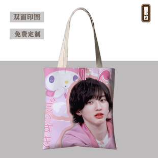 道枝骏佑消失的初恋周边同款帆布袋子单肩包学生手提袋diy定制图