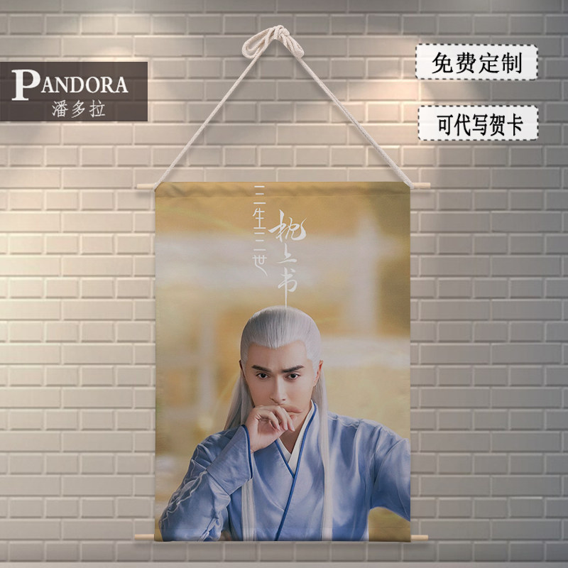 挂画墙面布艺卷轴海报写真