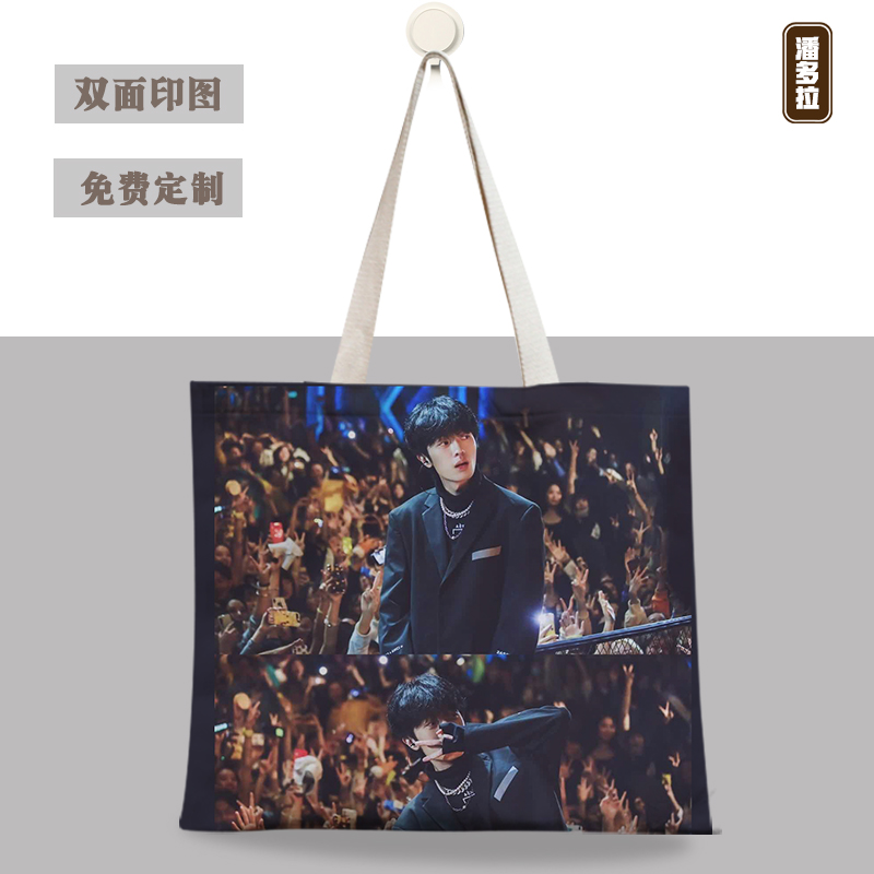 姜云升退堂鼓表演艺术家初专辑周边同款应援帆布袋定制单肩手拎包